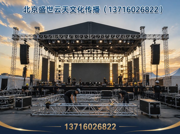 通州区灯光音响租赁展示图