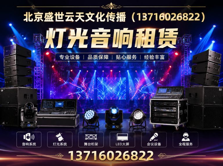通州区活动会场布置展示图