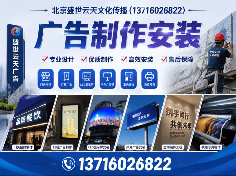 通州区北京活动搭建展示图